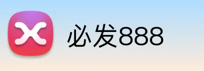 必发888 Logo